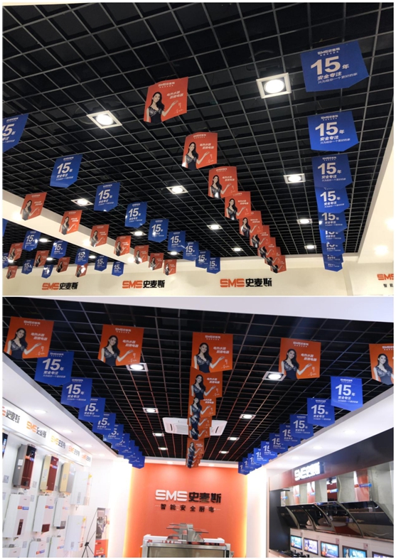 史麥斯電器十五年沉淀 只為給你一個更好的家