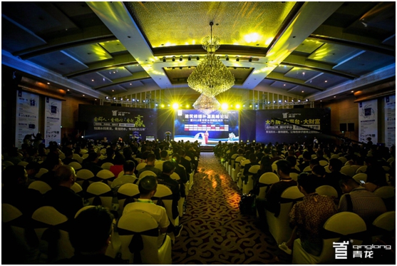 多成功 多耀眼 青龍防水行業高峰論壇舉世矚目 多成功 多耀眼 青龍防水行業高峰論壇舉世矚目