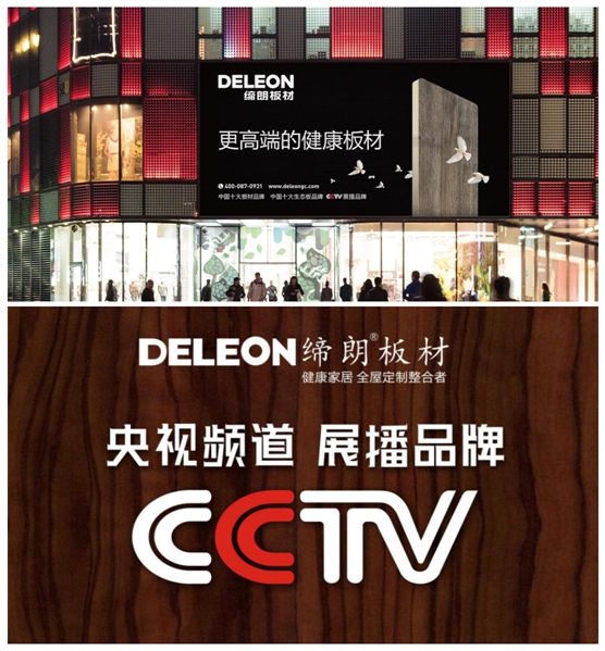 締朗板材與你共創(chuàng)盛會,智勝未來 締朗板材與你共創(chuàng)盛會,智勝未來