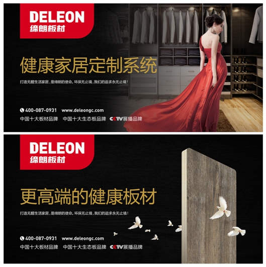 締朗板材與你共創(chuàng)盛會,智勝未來 締朗板材與你共創(chuàng)盛會,智勝未來