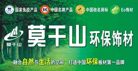 最好的多層實木板材品牌,最新的多層實木板材十大品牌排名 最好的多層實木板材品牌,最新的多層實木板材十大品牌排名