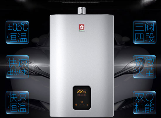 浪漫櫻花系列E79燃氣熱水器，享受嬰兒般舒適沐浴