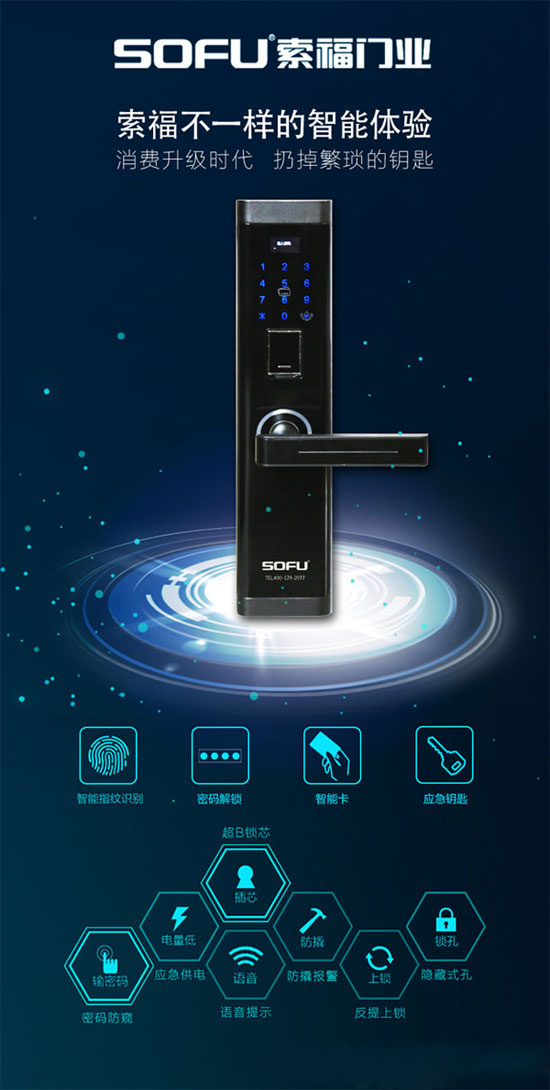 盤點索福綠建F818智能鎖三大亮點，讓你有理由選擇