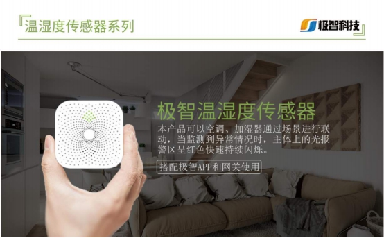 極智智能家居品牌,輕輕松松圓你創業夢想 極智智能家居品牌,輕輕松松圓你創業夢想