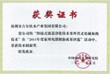 安吉爾凈水器好的領導，必然帶動企業生生不息