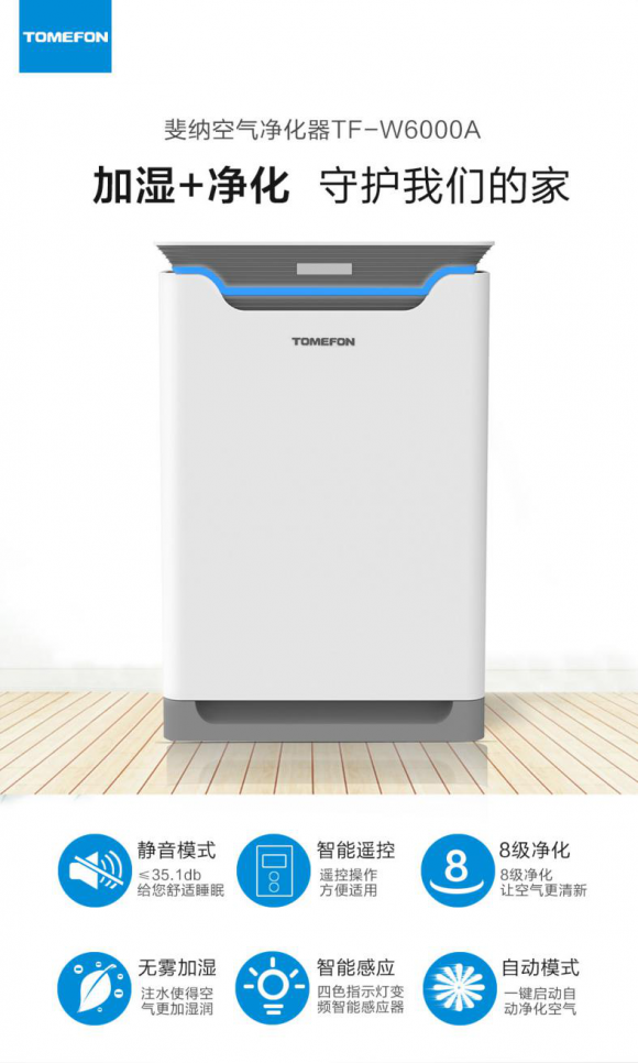 凈化器參數(shù)到底有什么意義?消費(fèi)者怎么通過參數(shù)匹配購買需求? 凈化器參數(shù)到底有什么意義?消費(fèi)者怎么通過參數(shù)匹配購買需求?