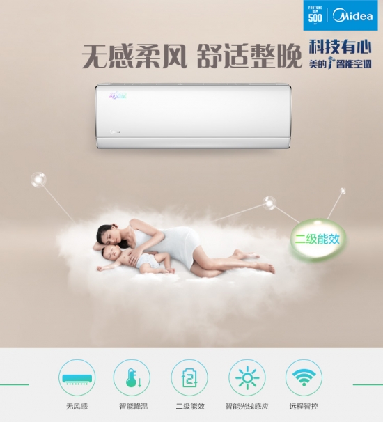 美的KFR-35GW/BP3DN1Y-TA201(B2)空調，換季時節保證室內舒適度