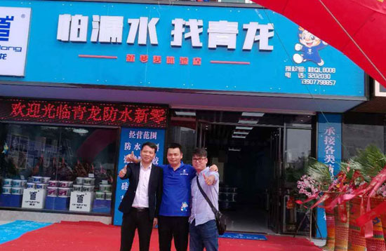 北海更大規模更專業家裝防水體驗店開業運營