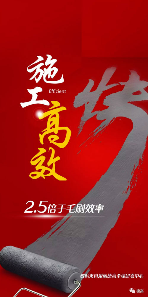 選購攻略：德高K11防水砂漿（柔韌型）滿足你家裝需求