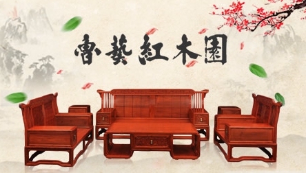 最好的紅木家具品牌，最受歡迎十大紅木家具品牌榜單