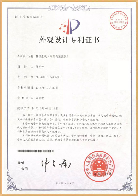 熱烈慶祝樂鈴廚電斬獲2017年度創新價值煙機榮譽