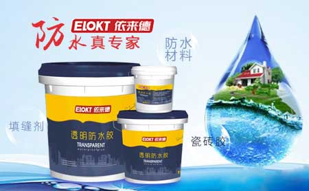 家裝防水環(huán)保且效果好,推薦中國著名防水涂料品牌 家裝防水環(huán)保且效果好,推薦中國著名防水涂料品牌