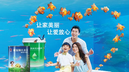 家裝防水環(huán)保且效果好,推薦中國著名防水涂料品牌 家裝防水環(huán)保且效果好,推薦中國著名防水涂料品牌