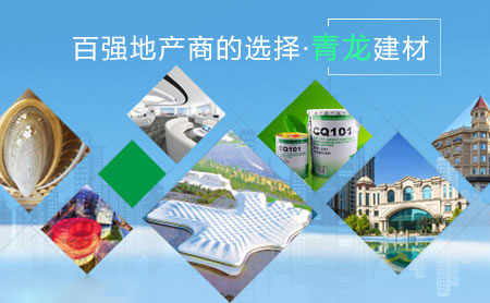 家裝防水環(huán)保且效果好,推薦中國著名防水涂料品牌 家裝防水環(huán)保且效果好,推薦中國著名防水涂料品牌