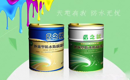 家裝防水環(huán)保且效果好,推薦中國著名防水涂料品牌 家裝防水環(huán)保且效果好,推薦中國著名防水涂料品牌
