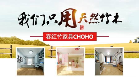 竹家具什么牌子好？中國十大竹家具品牌榜中榜