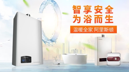 2018年最受房地產開發企業歡迎的中國十大壁掛爐品牌