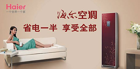 盤點(diǎn)出2018最受房地產(chǎn)開發(fā)商青睞的中國空調(diào)十大品牌