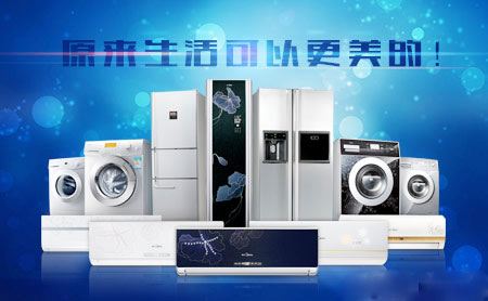 盤點(diǎn)出2018最受房地產(chǎn)開發(fā)商青睞的中國空調(diào)十大品牌