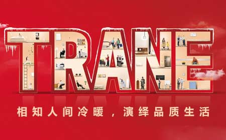 盤點(diǎn)出2018最受房地產(chǎn)開發(fā)商青睞的中國空調(diào)十大品牌