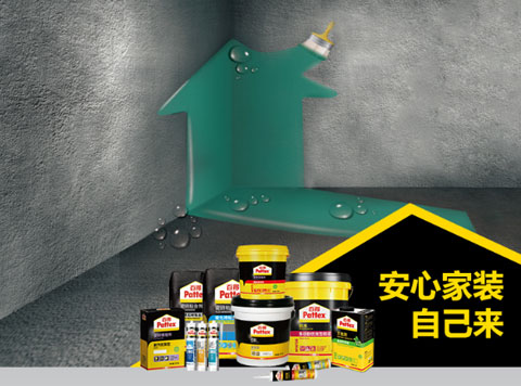 防水材料企業需緊跟時代發展,積極觸網發展 防水材料企業需緊跟時代發展,積極觸網發展