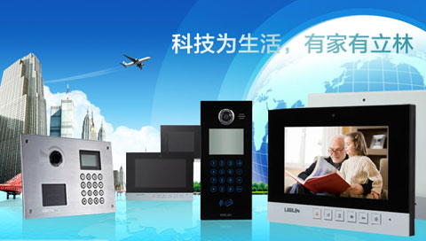 2018最受房地產(chǎn)開發(fā)商歡迎的樓宇對講品牌有哪些? 2018最受房地產(chǎn)開發(fā)商歡迎的樓宇對講品牌有哪些?