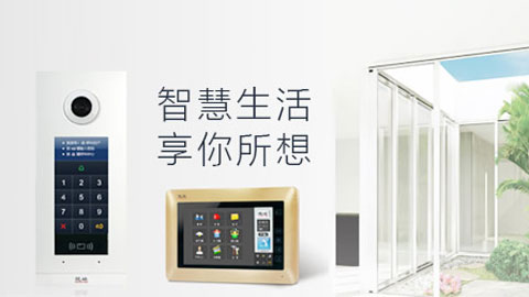 2018最受房地產(chǎn)開發(fā)商歡迎的樓宇對講品牌有哪些? 2018最受房地產(chǎn)開發(fā)商歡迎的樓宇對講品牌有哪些?