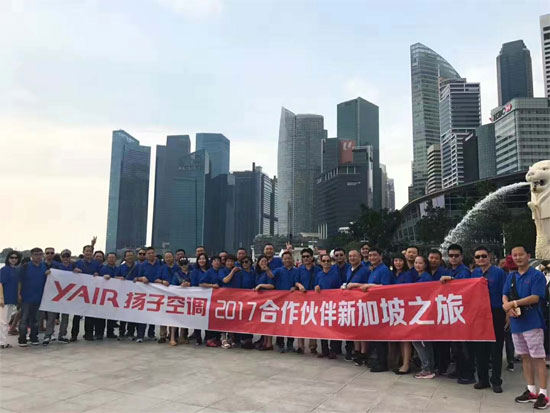 不忘初心，再鑄輝煌！記揚子空調合作伙伴新加坡考察之旅