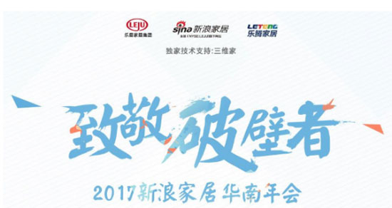 曼科開關再獲“2017中國家居行業年度創新品牌”獎