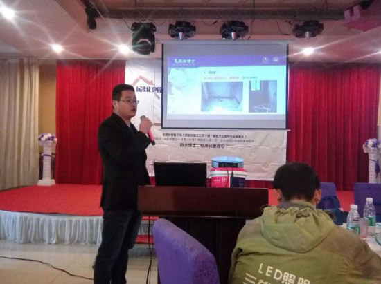 防水博士“博士標準”選材與施工分享會盛大舉行