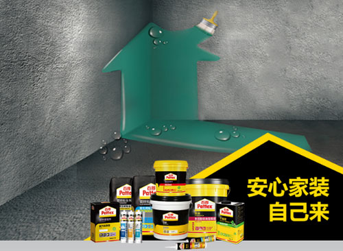 防水材料著名品牌提供性能更好的產品解決現代建筑問題