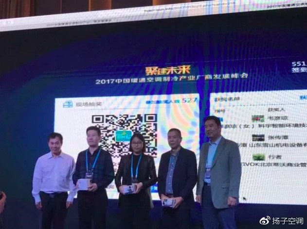 揚子中央空調主動推動渠道變革,打造全新用戶體驗 揚子中央空調主動推動渠道變革,打造全新用戶體驗