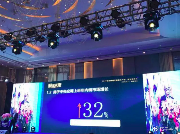 揚子中央空調主動推動渠道變革,打造全新用戶體驗 揚子中央空調主動推動渠道變革,打造全新用戶體驗