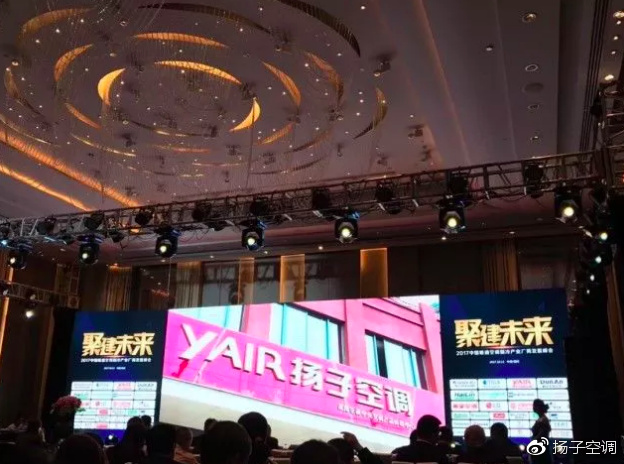 揚子中央空調主動推動渠道變革,打造全新用戶體驗 揚子中央空調主動推動渠道變革,打造全新用戶體驗