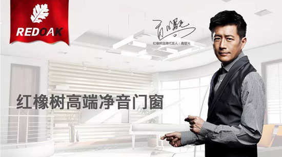 關注老年人健康，共筑希望——紅橡樹高端凈音門窗