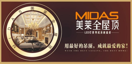 為什么你們不聽我的話，選擇品牌好的全屋吊頂!
