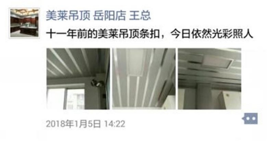 為什么你們不聽我的話，選擇品牌好的全屋吊頂!