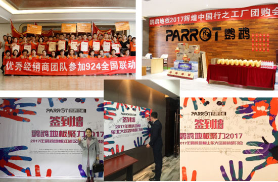 鸚鵡地板營(yíng)銷升級(jí) 繼續(xù)為消費(fèi)者健康安全保駕護(hù)航 鸚鵡地板營(yíng)銷升級(jí) 繼續(xù)為消費(fèi)者健康安全保駕護(hù)航