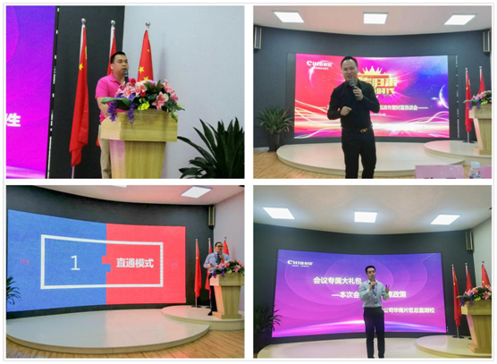 江門區域新品發布暨財富懇談會圓滿成功