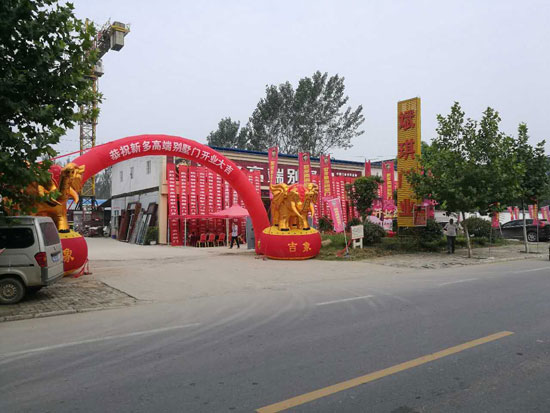 重溫：新多高端別墅門河南新蔡旗艦店盛大開業