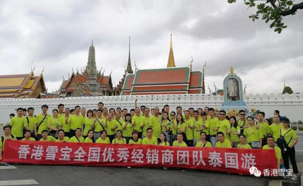 相親相愛一家人，雪寶板材品牌全國優秀經銷商團隊泰國游