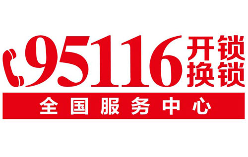不忘初心-共享成功-獻給親愛的鎖匠朋友-金點原子 不忘初心-共享成功-獻給親愛的鎖匠朋友-金點原子