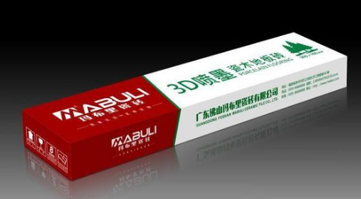 瑪布里瓷磚|突顯品牌價值升華在于用心做好服務 瑪布里瓷磚|突顯品牌價值升華在于用心做好服務