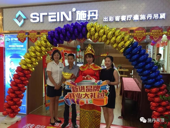 施丹航空吊頂正式進(jìn)駐廈門市集美區(qū)喜盈門建材家具廣場