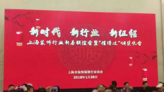 板材品牌榮譽|平安樹獲上海市裝飾裝修行業信得過裝飾材料企業