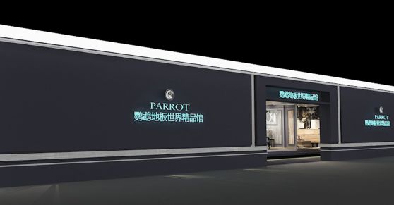 木地板品牌發展|鸚鵡地板品牌戰略升級，發展新飛躍