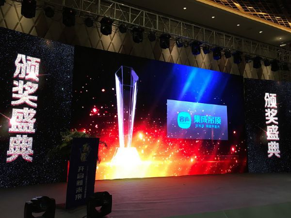 吊頂品牌榮譽|容聲獲集成吊頂行業最具影響力品牌 吊頂品牌榮譽|容聲獲集成吊頂行業最具影響力品牌