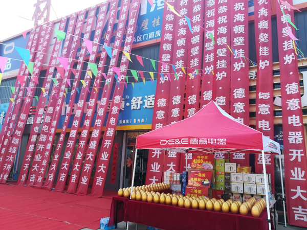 壁掛爐品牌大事|好事成雙 海頓舒適家兩大旗艦店開業