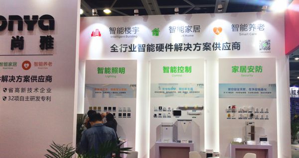 品牌大事|宜居尚雅攜最新研發智能家居4.0系統亮相東北安博會