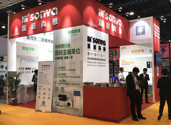 品牌大事|宜居尚雅攜最新研發智能家居4.0系統亮相東北安博會